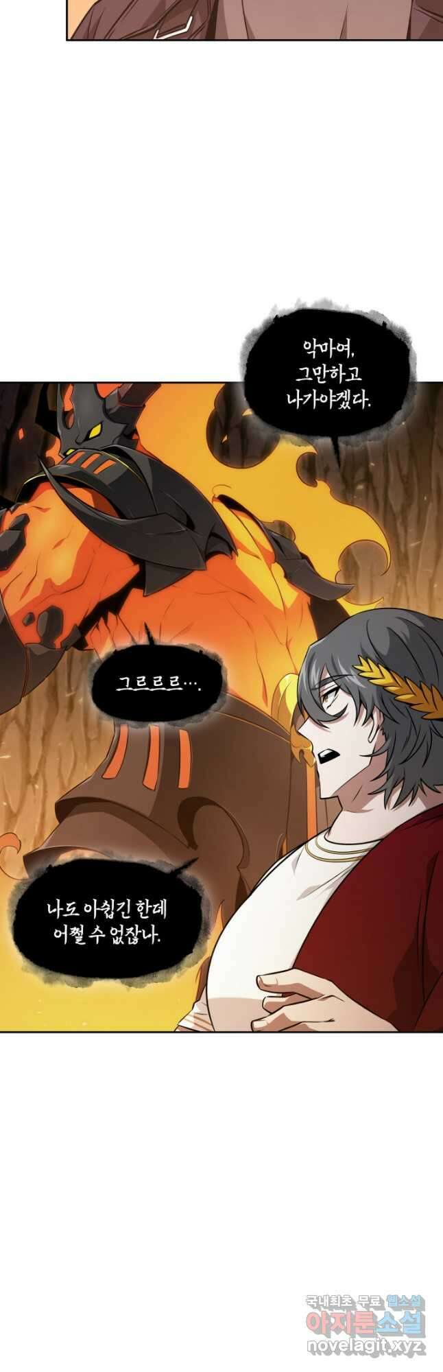 도굴왕 외전 10화 28