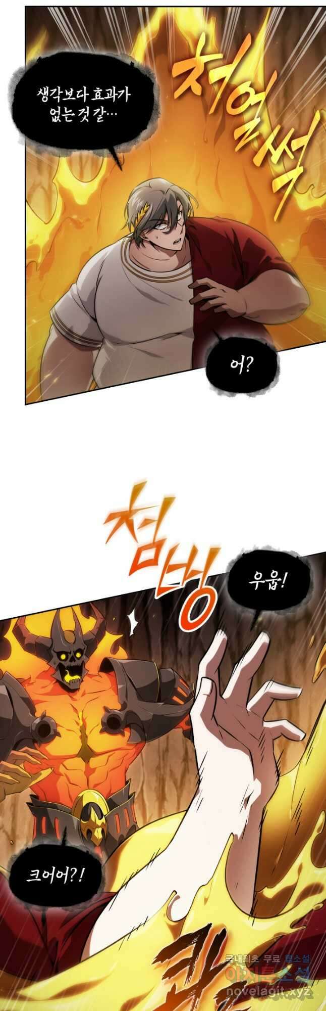 도굴왕 외전 10화 29