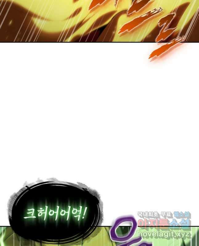 도굴왕 외전 10화 30