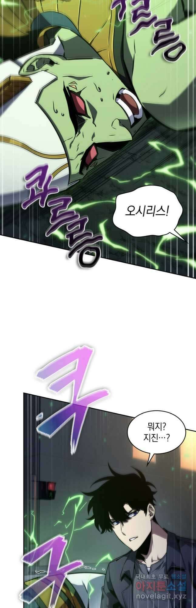 도굴왕 외전 10화 31