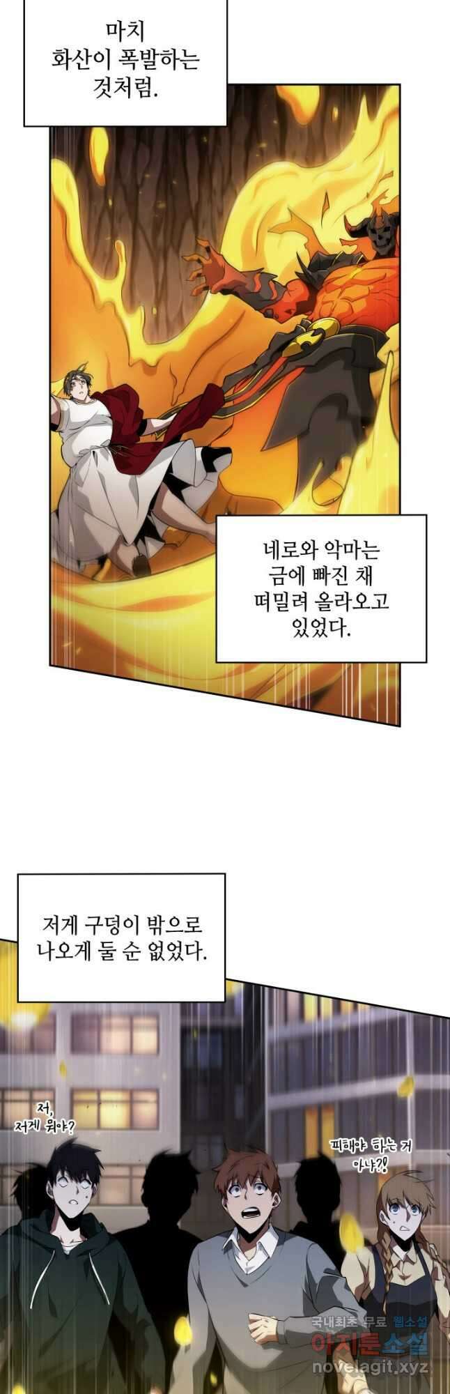 도굴왕 외전 10화 33