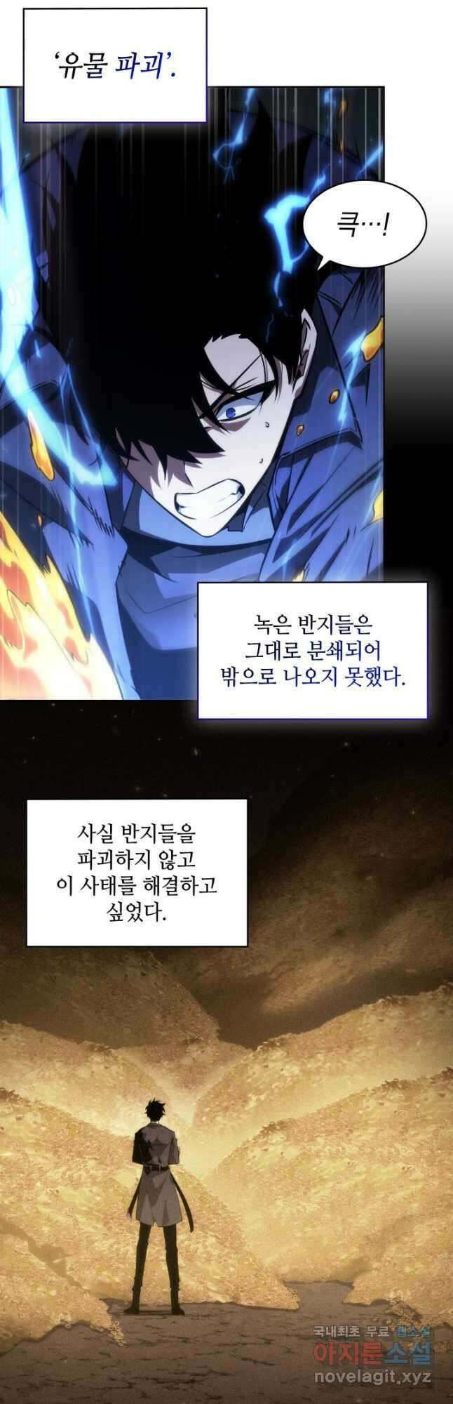 도굴왕 외전 10화 36