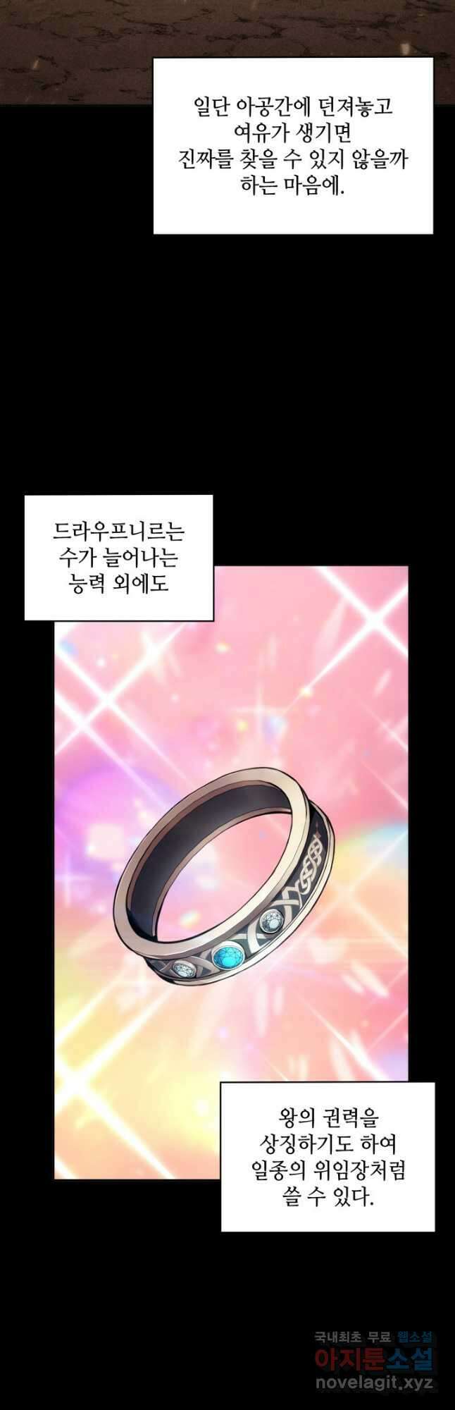 도굴왕 외전 10화 37