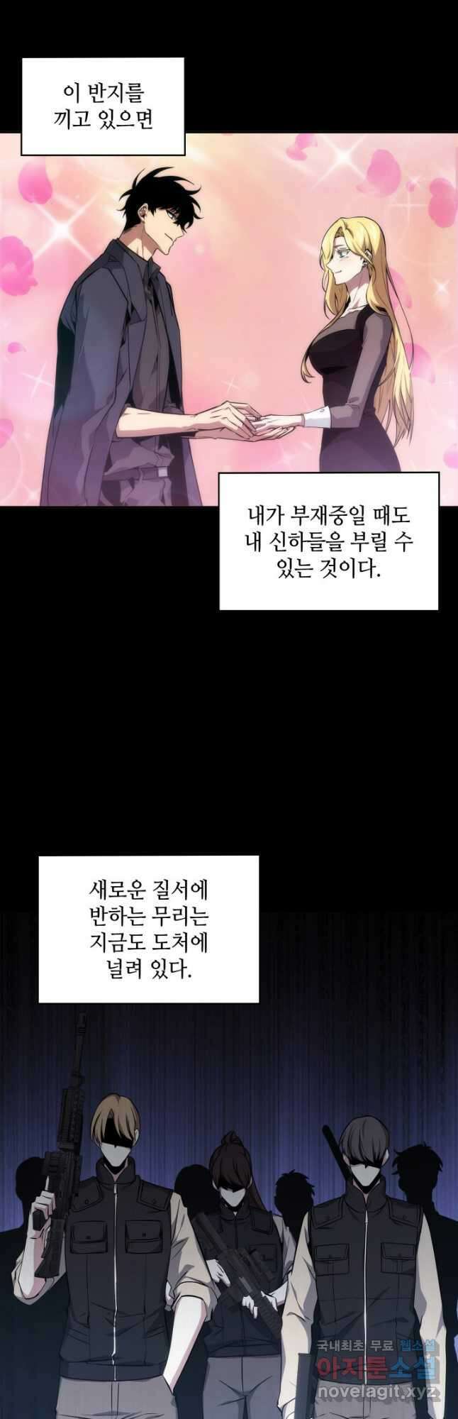 도굴왕 외전 10화 38