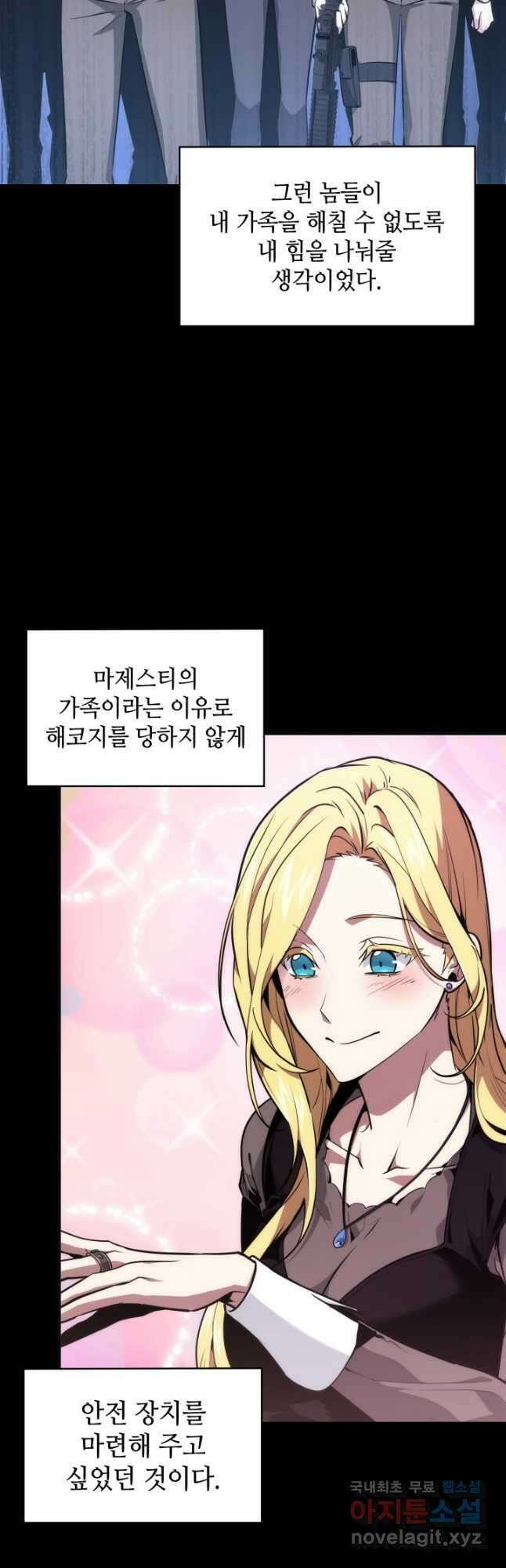 도굴왕 외전 10화 39