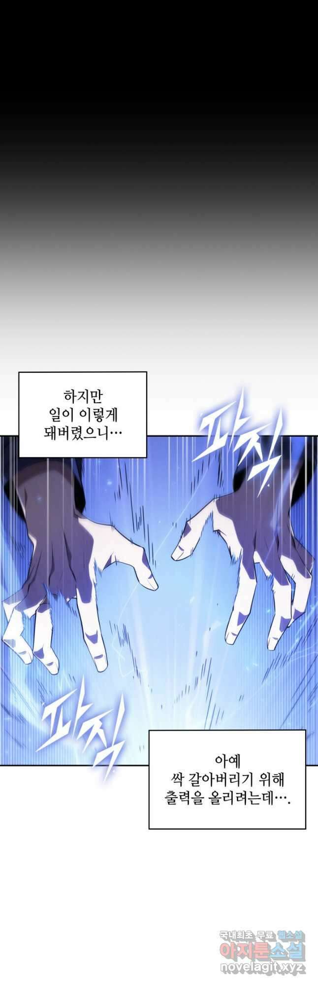 도굴왕 외전 10화 40