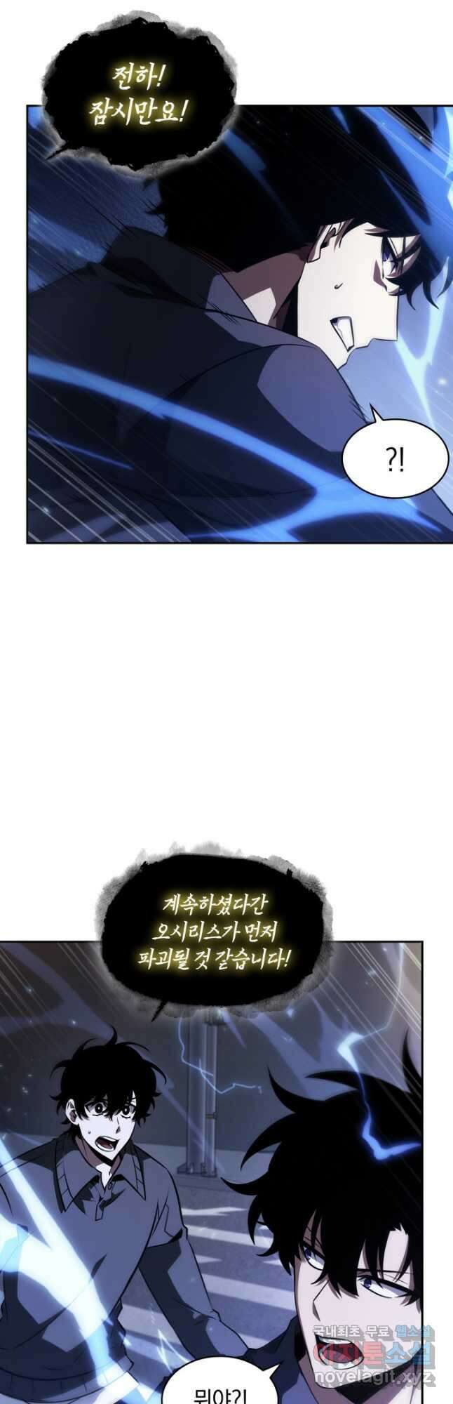 도굴왕 외전 10화 41