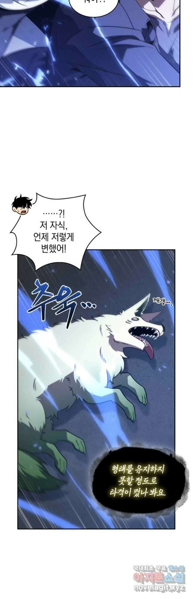 도굴왕 외전 10화 42