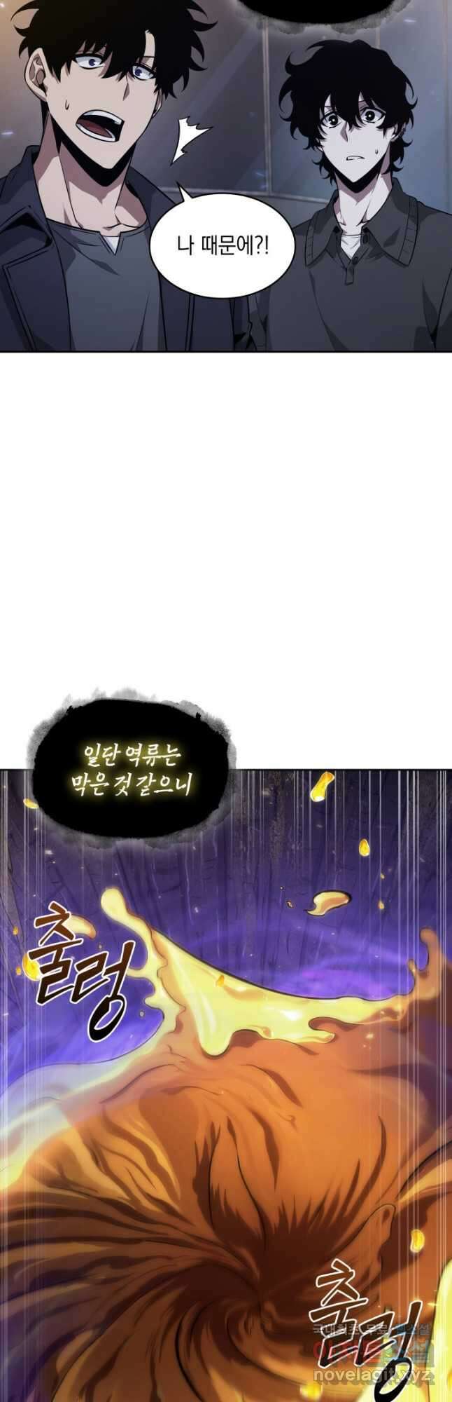 도굴왕 외전 10화 44