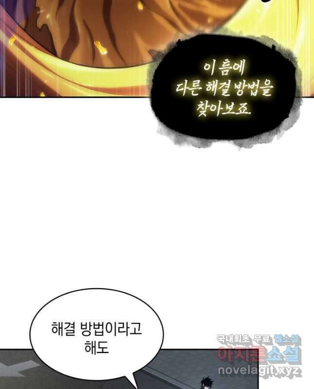 도굴왕 외전 10화 45