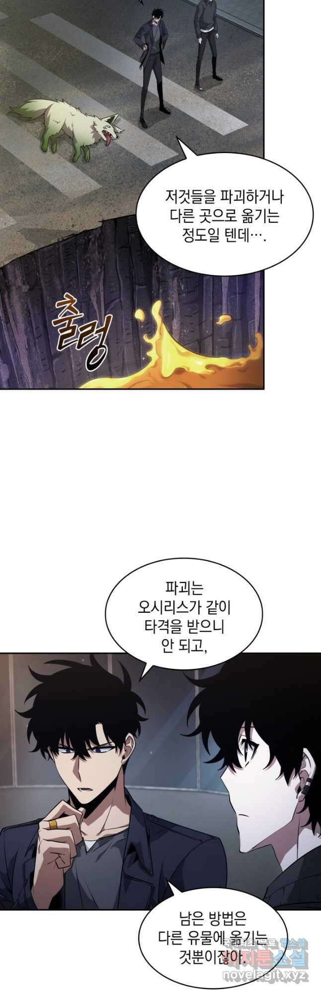 도굴왕 외전 10화 46