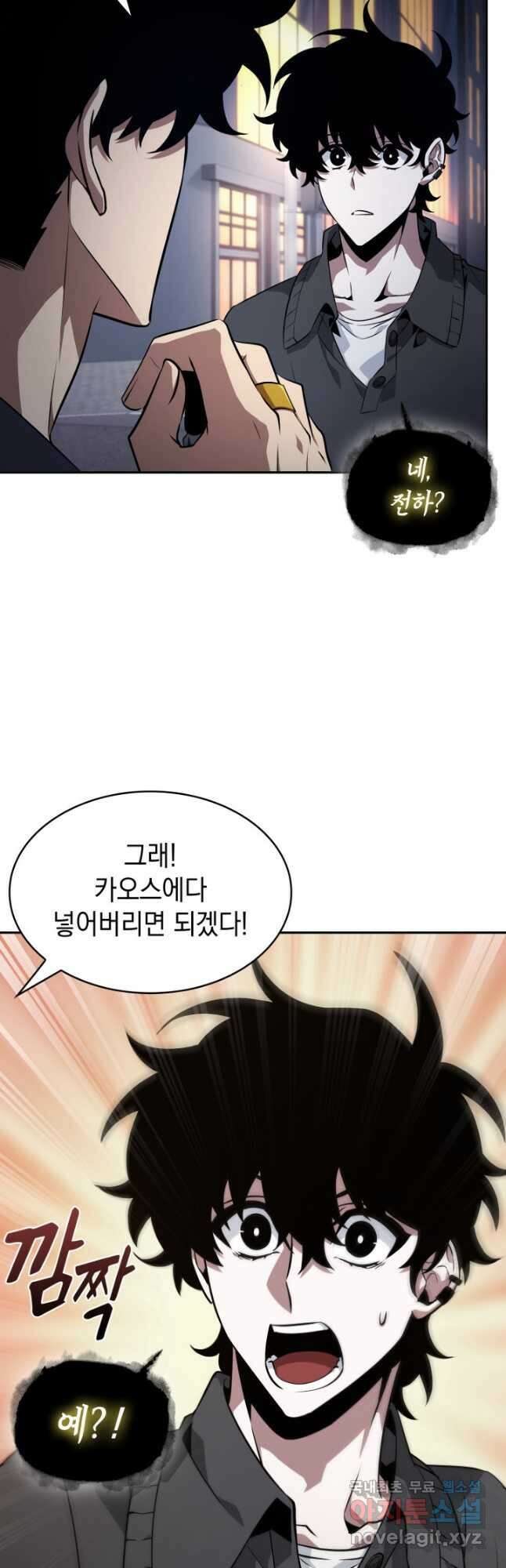 도굴왕 외전 10화 48