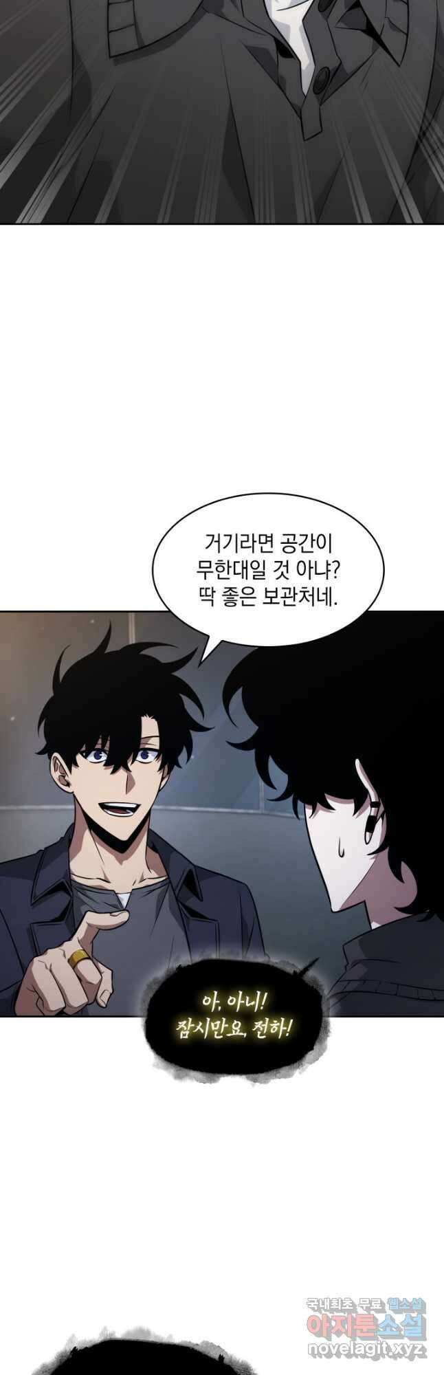 도굴왕 외전 10화 49