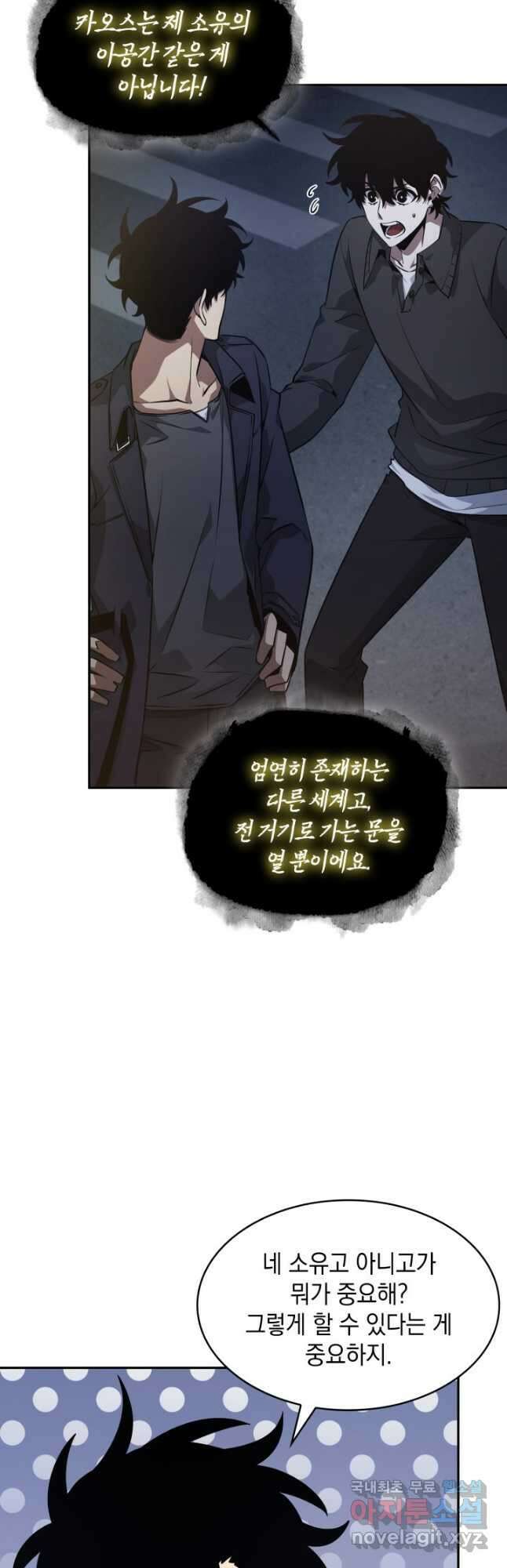도굴왕 외전 10화 50