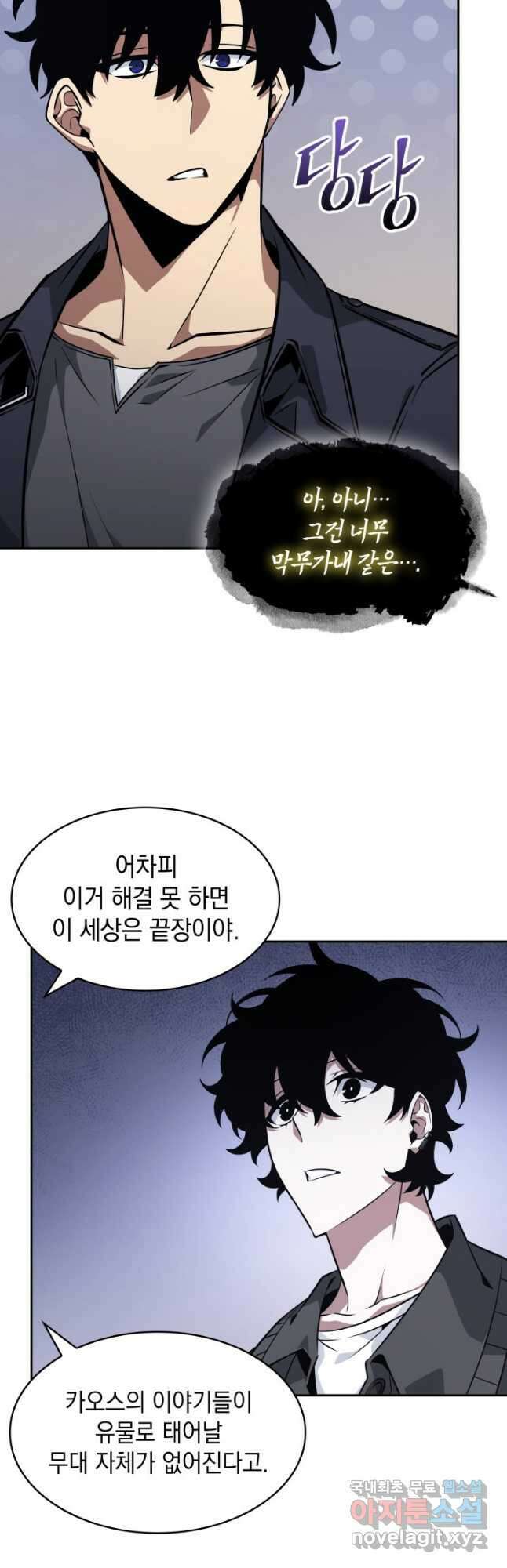 도굴왕 외전 10화 51