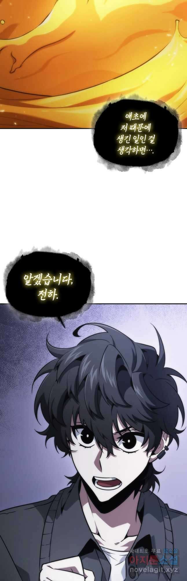 도굴왕 외전 10화 53