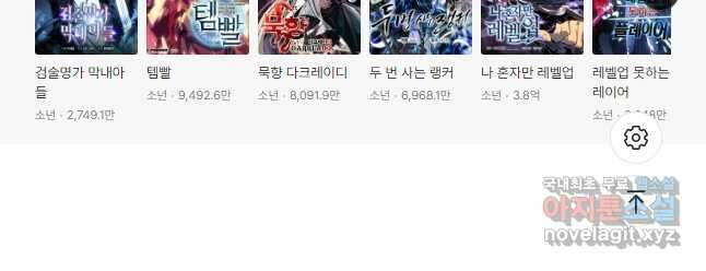 도굴왕 외전 10화 55