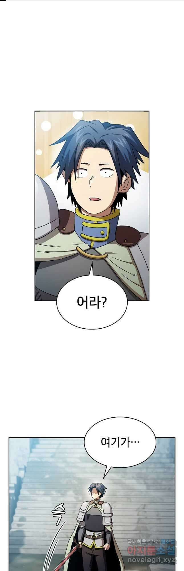 이 용사 실화냐 69화 1