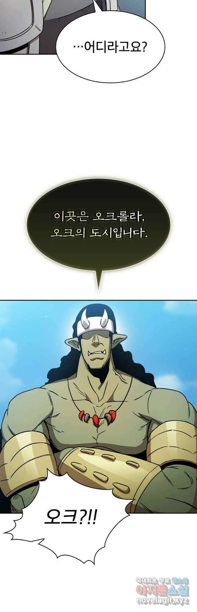 이 용사 실화냐 69화 4
