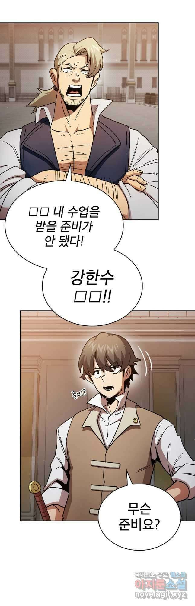 이 용사 실화냐 69화 7