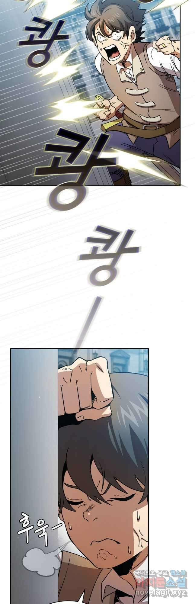 이 용사 실화냐 69화 10