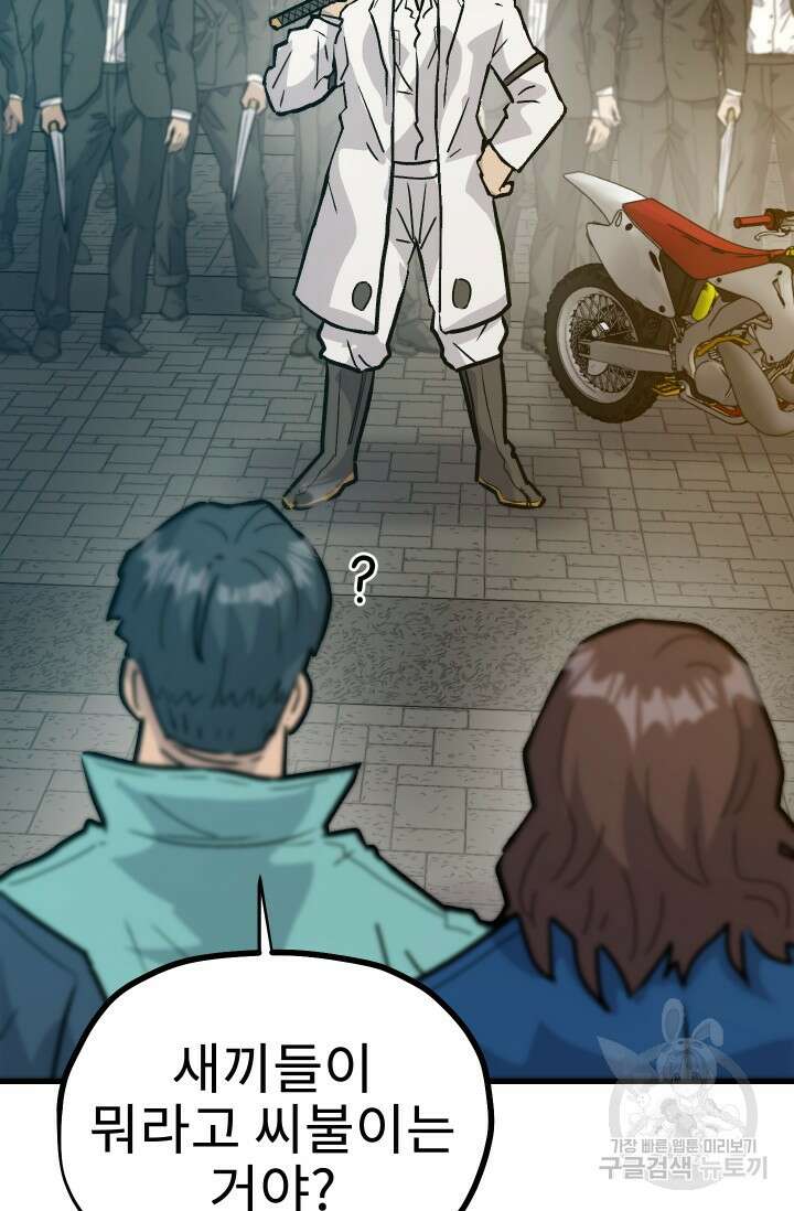 조동길 28화 6