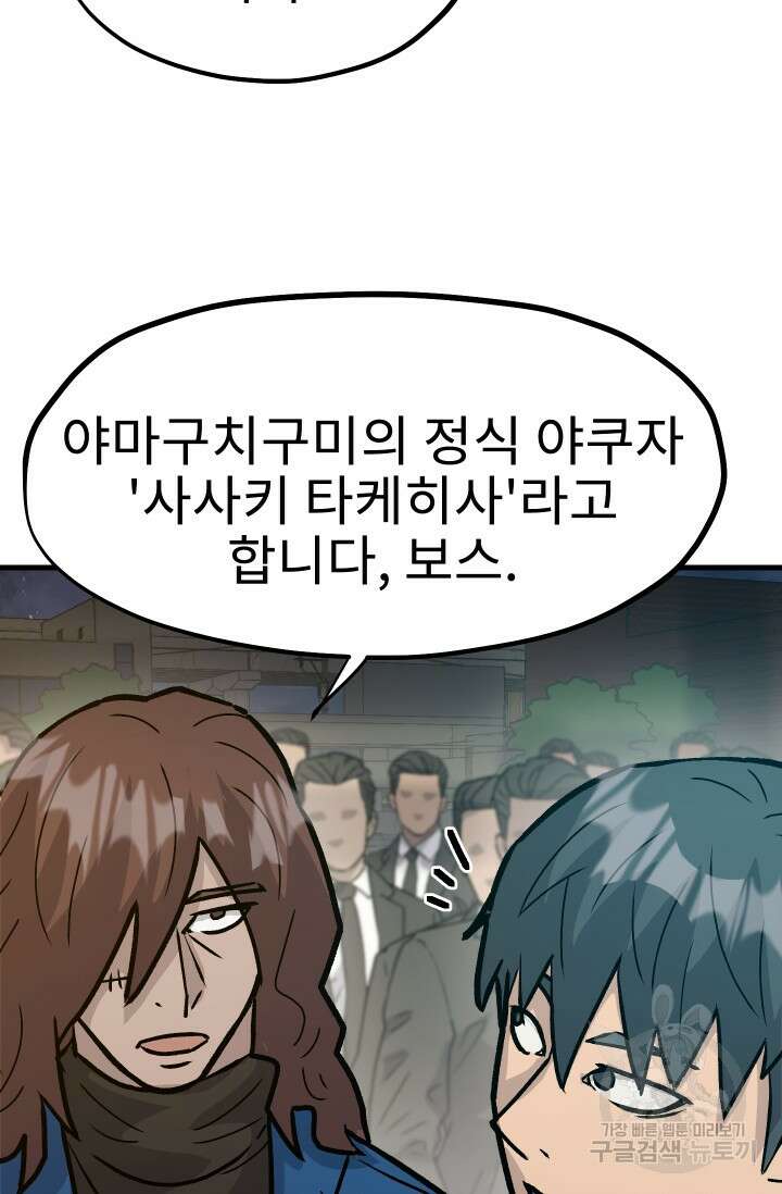 조동길 28화 7