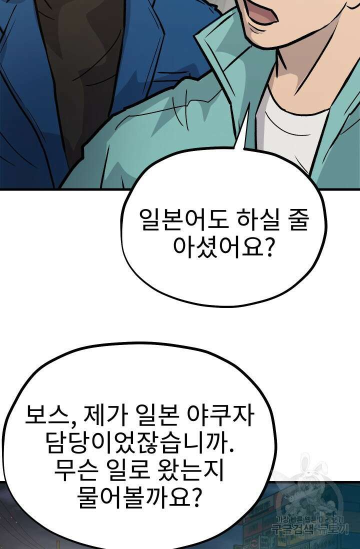 조동길 28화 8