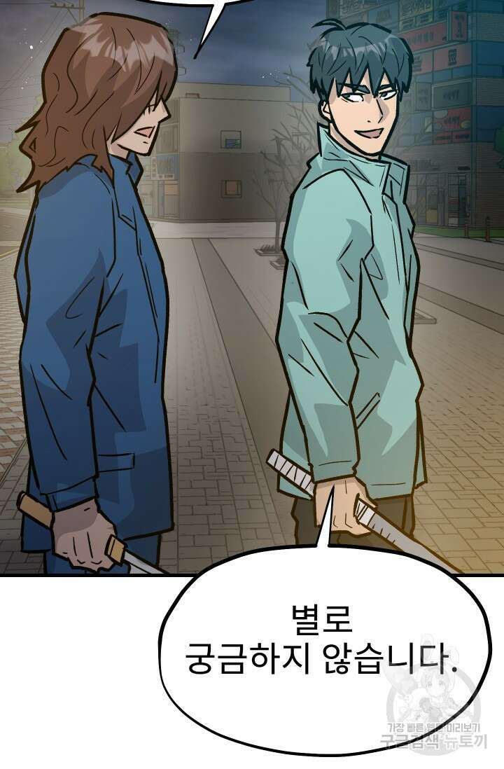 조동길 28화 9