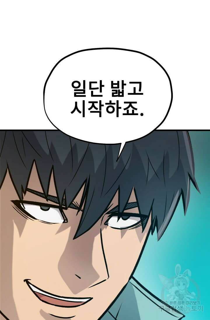 조동길 28화 10