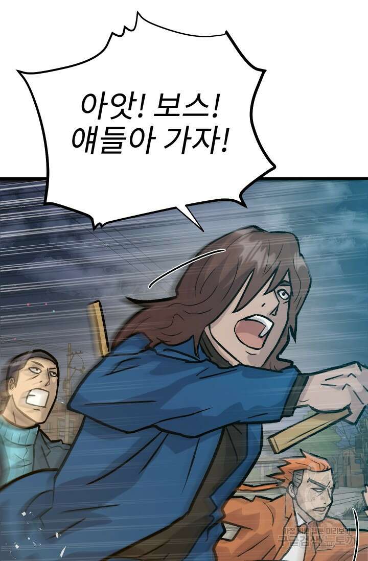조동길 28화 14