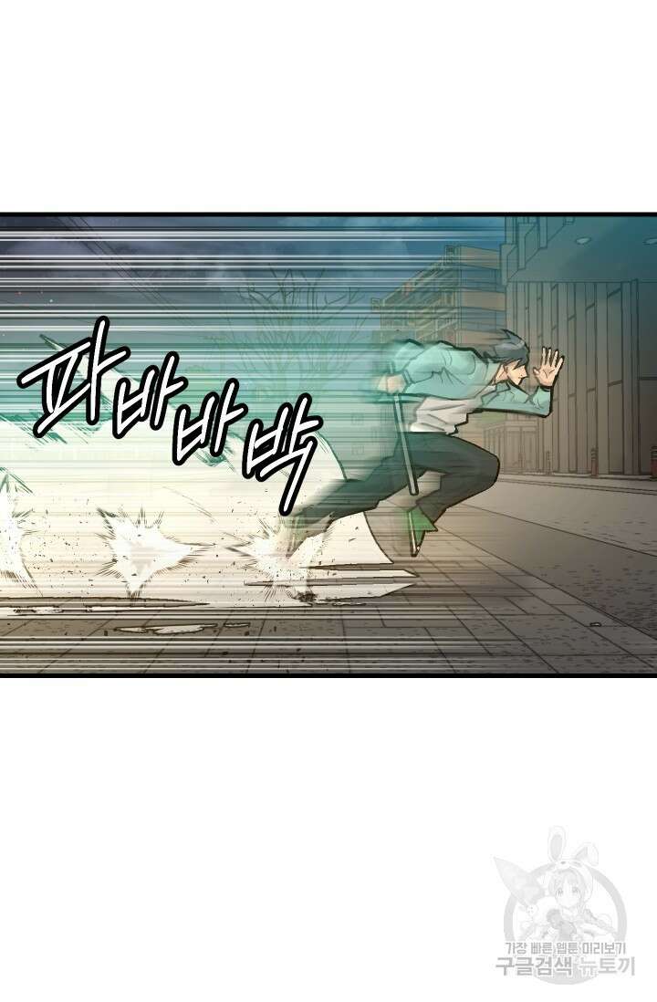 조동길 28화 17