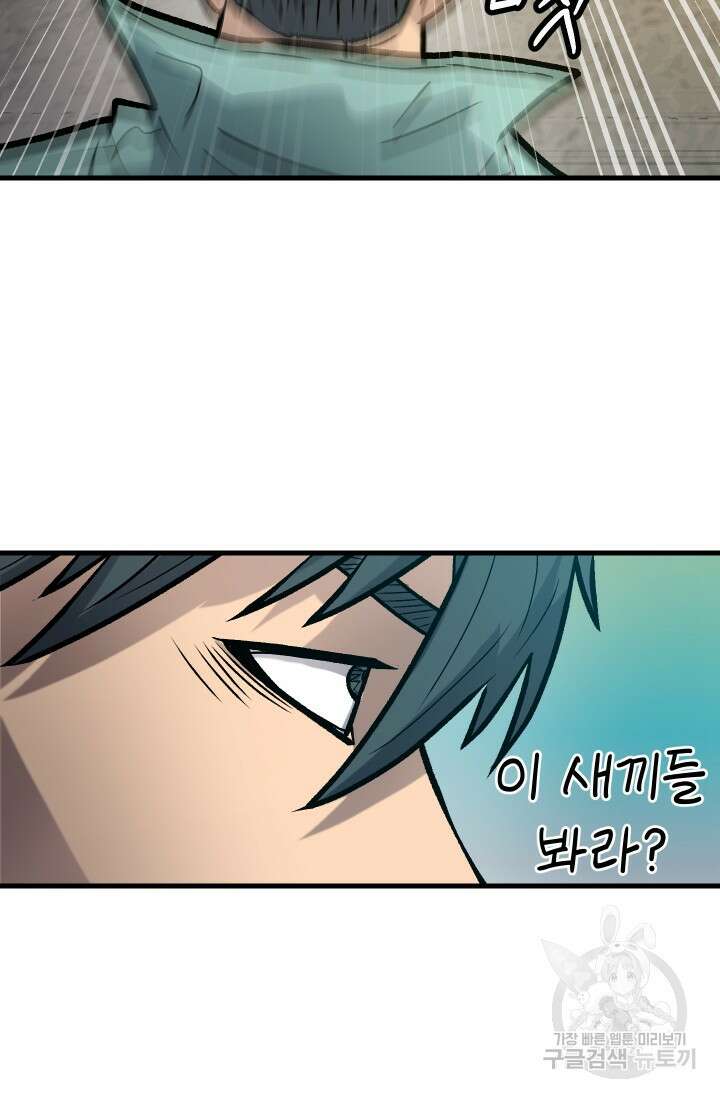 조동길 28화 19