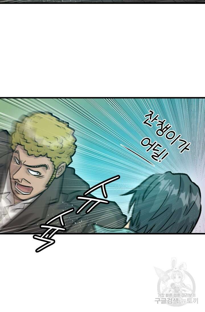 조동길 28화 26