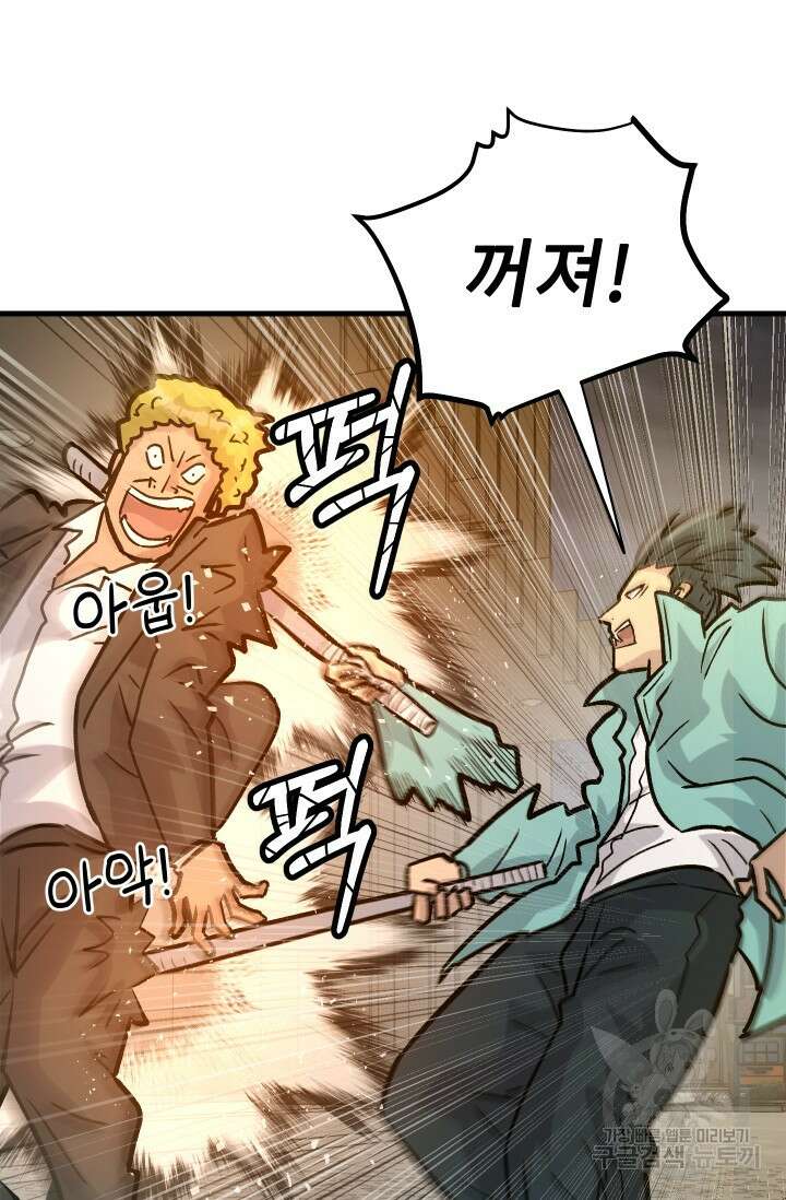 조동길 28화 27