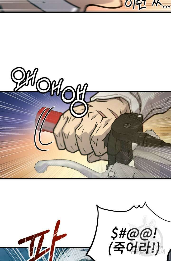 조동길 28화 32
