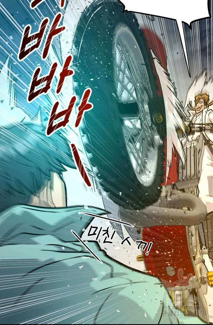 조동길 28화 33