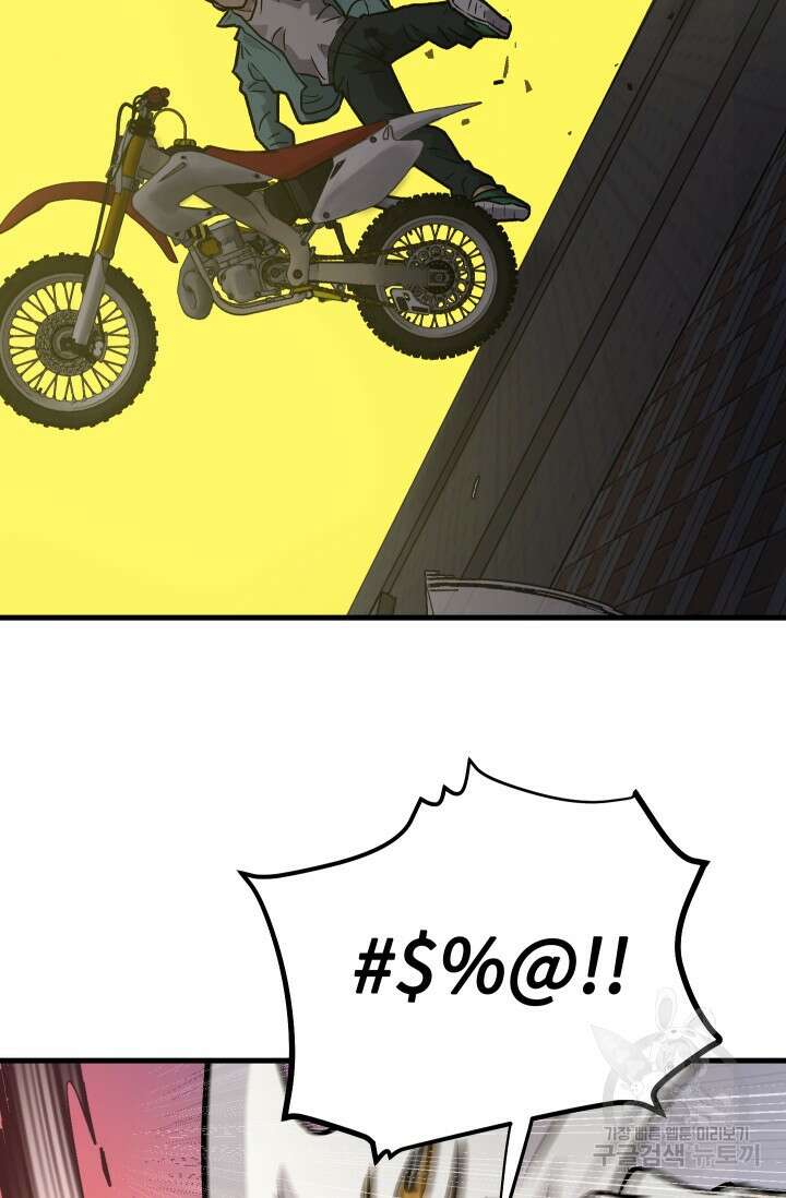 조동길 28화 36