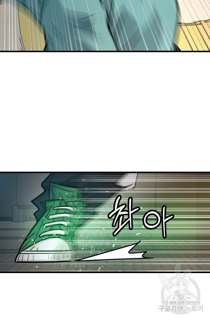 조동길 28화 38