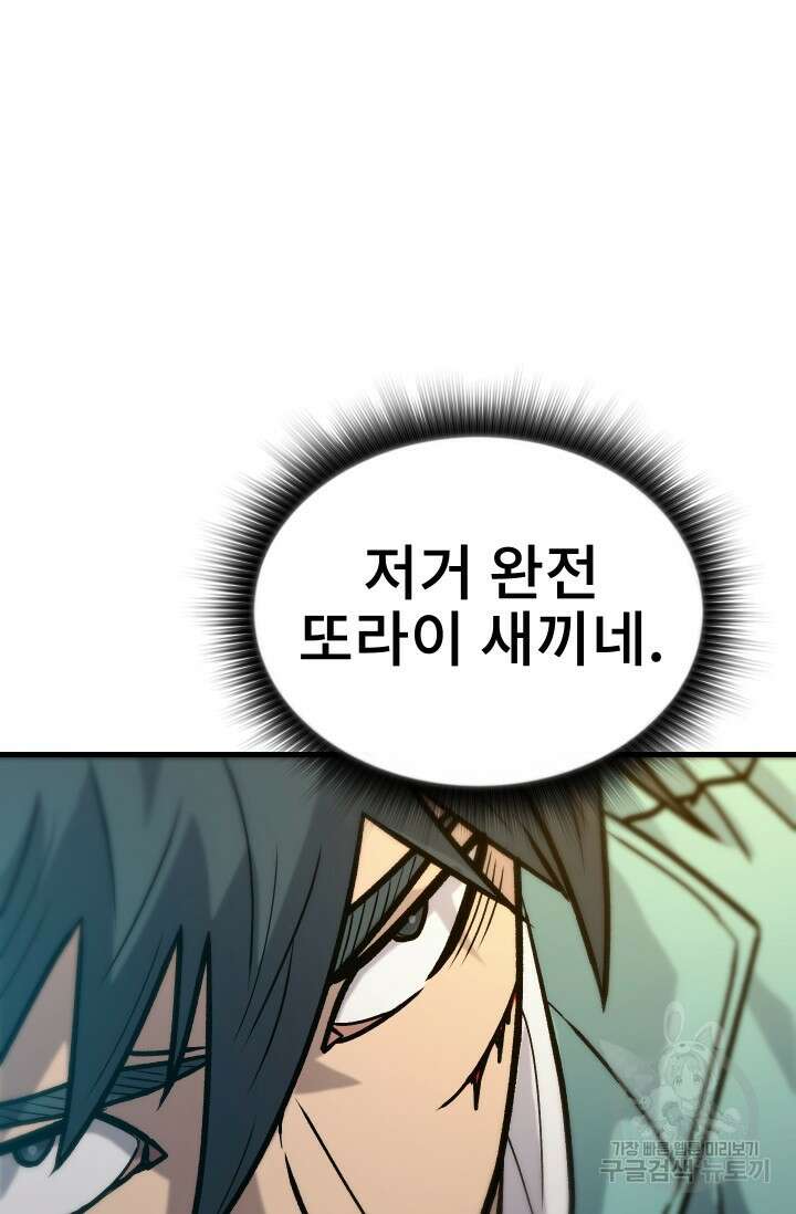 조동길 28화 40
