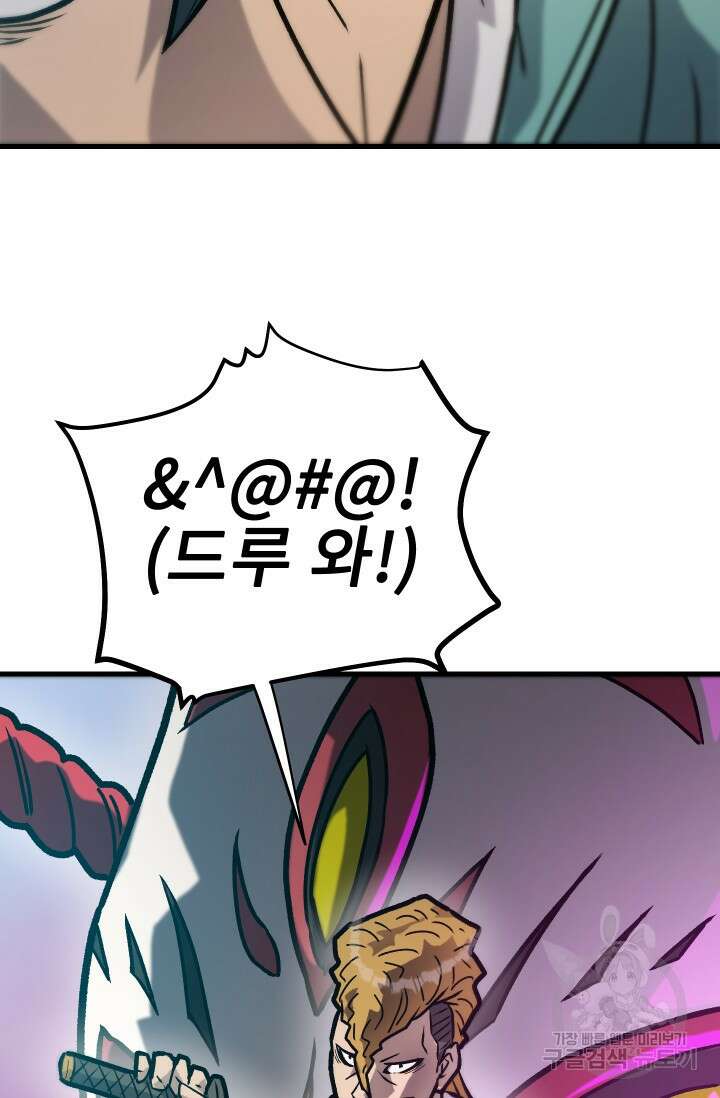 조동길 28화 41