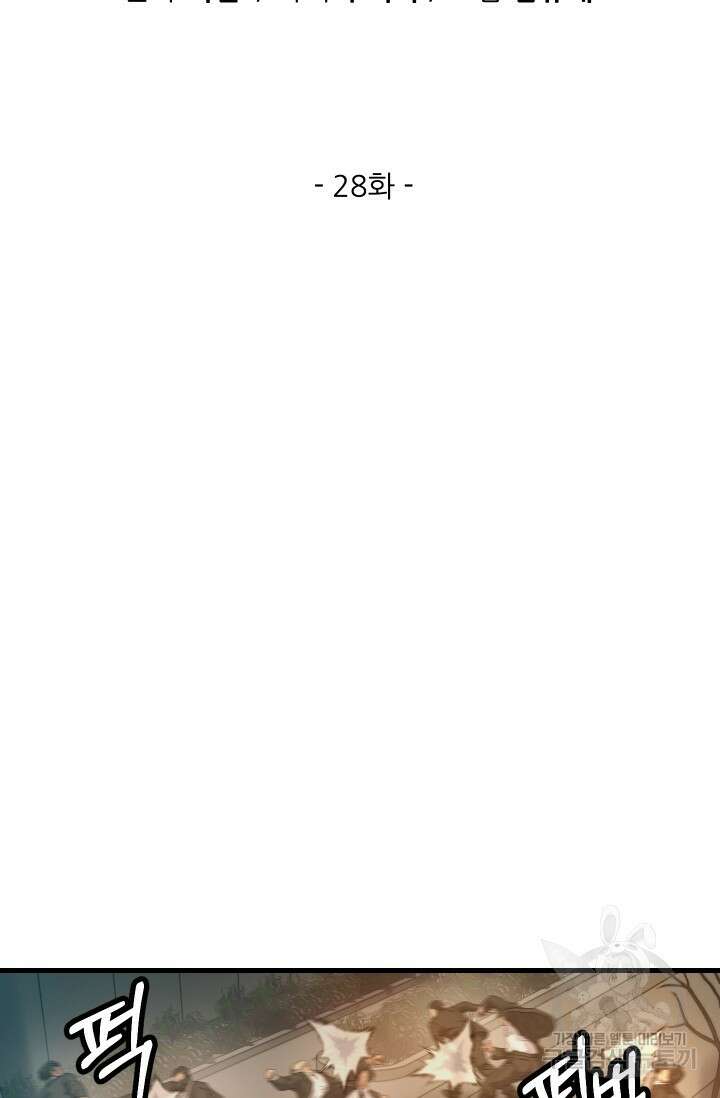 조동길 28화 44