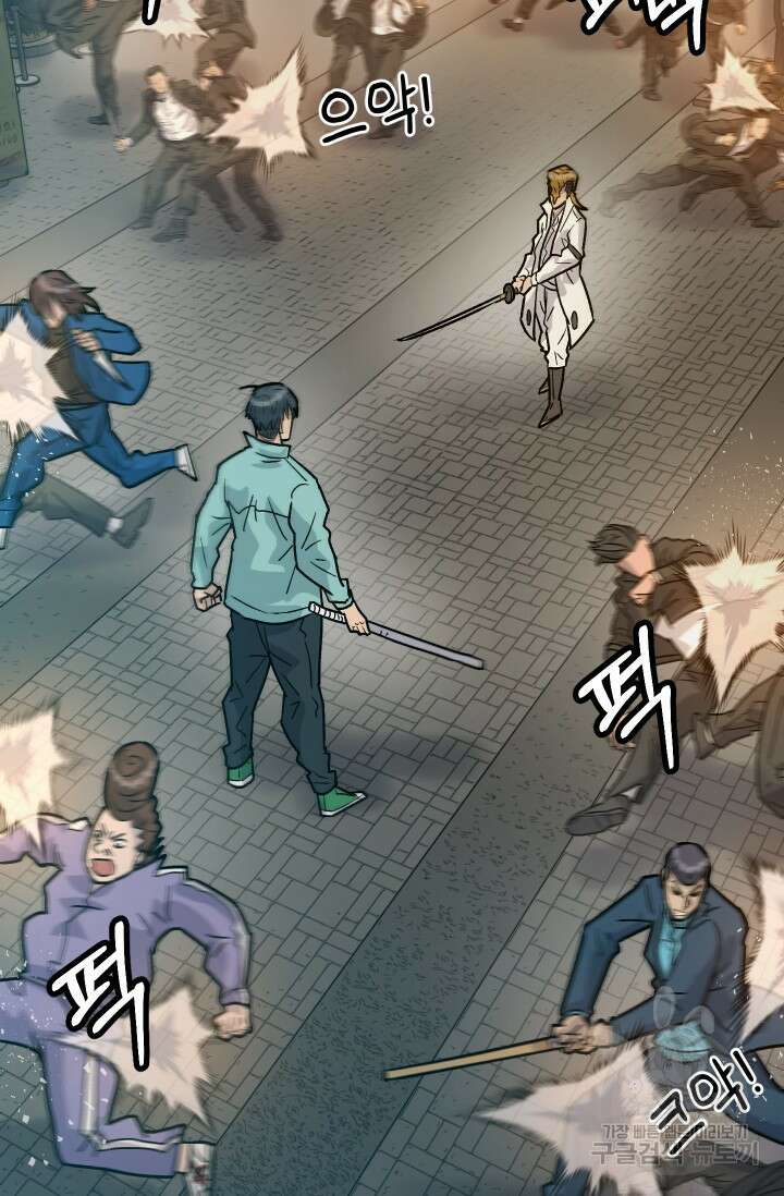조동길 28화 45