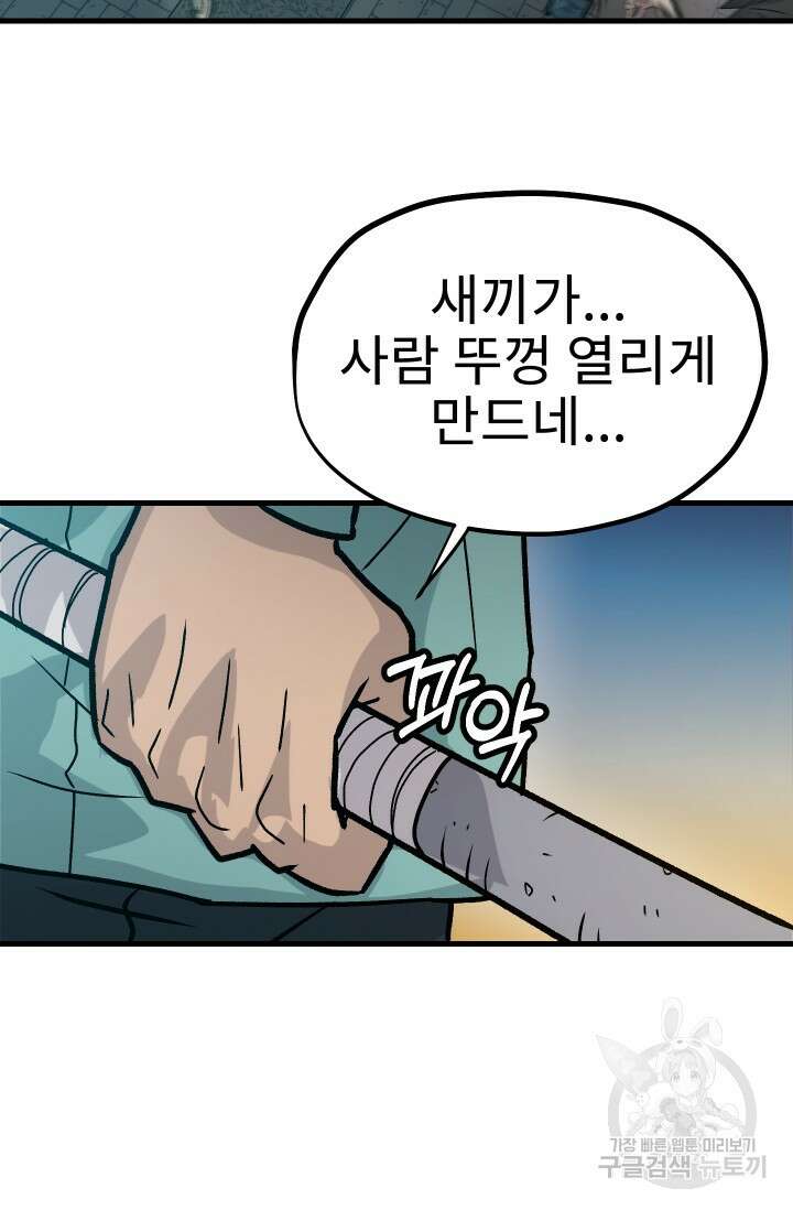 조동길 28화 46