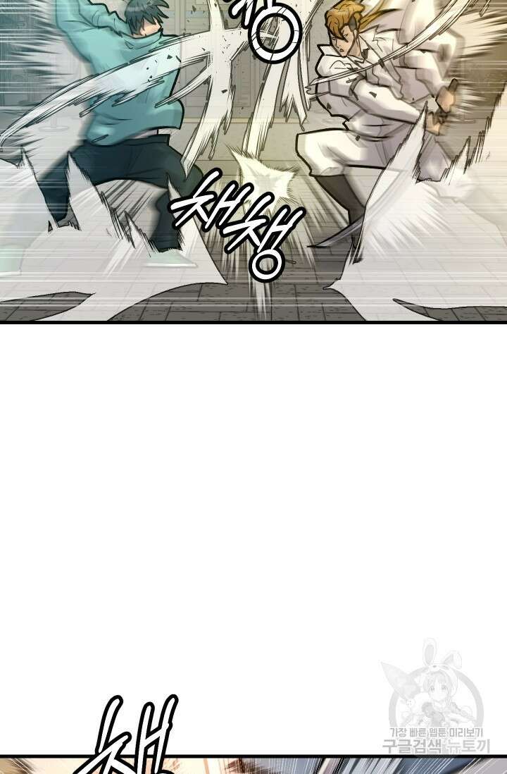 조동길 28화 52