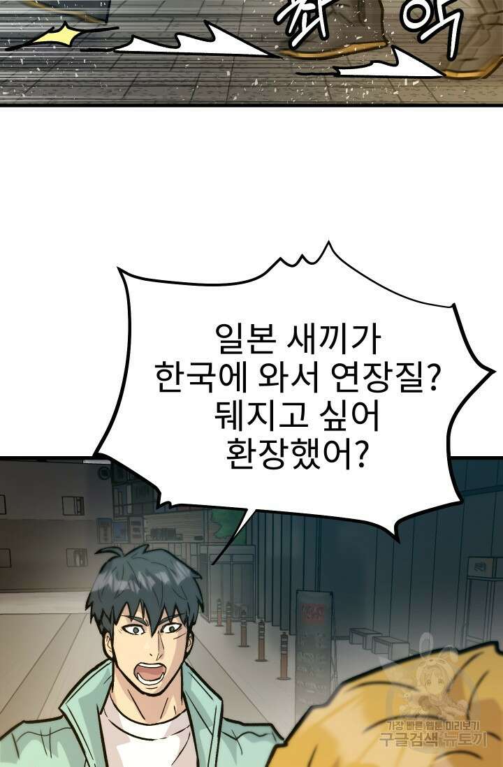 조동길 28화 58