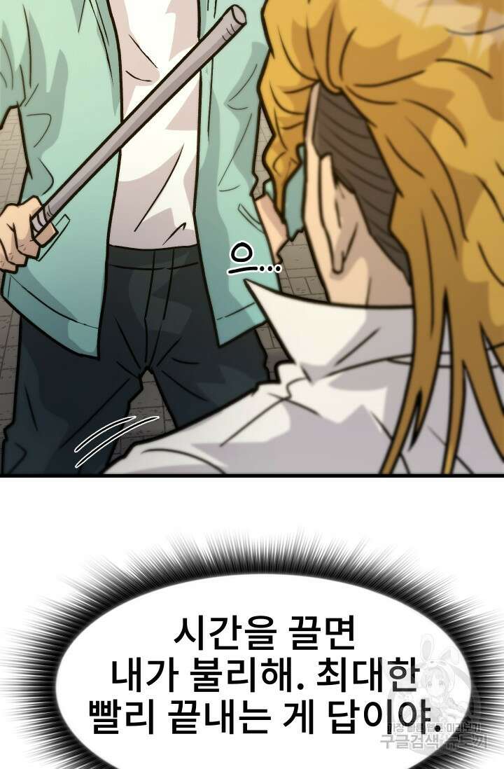 조동길 28화 59