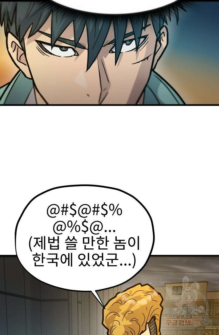 조동길 28화 60