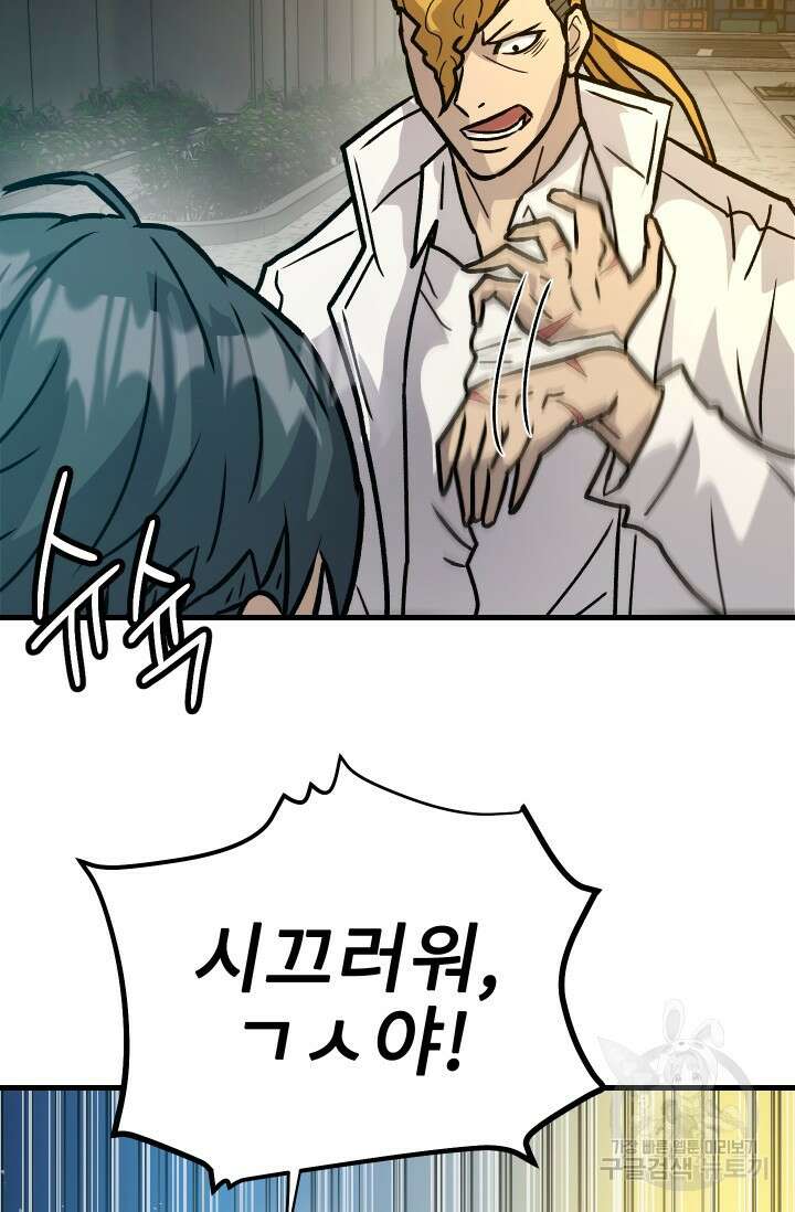 조동길 28화 61