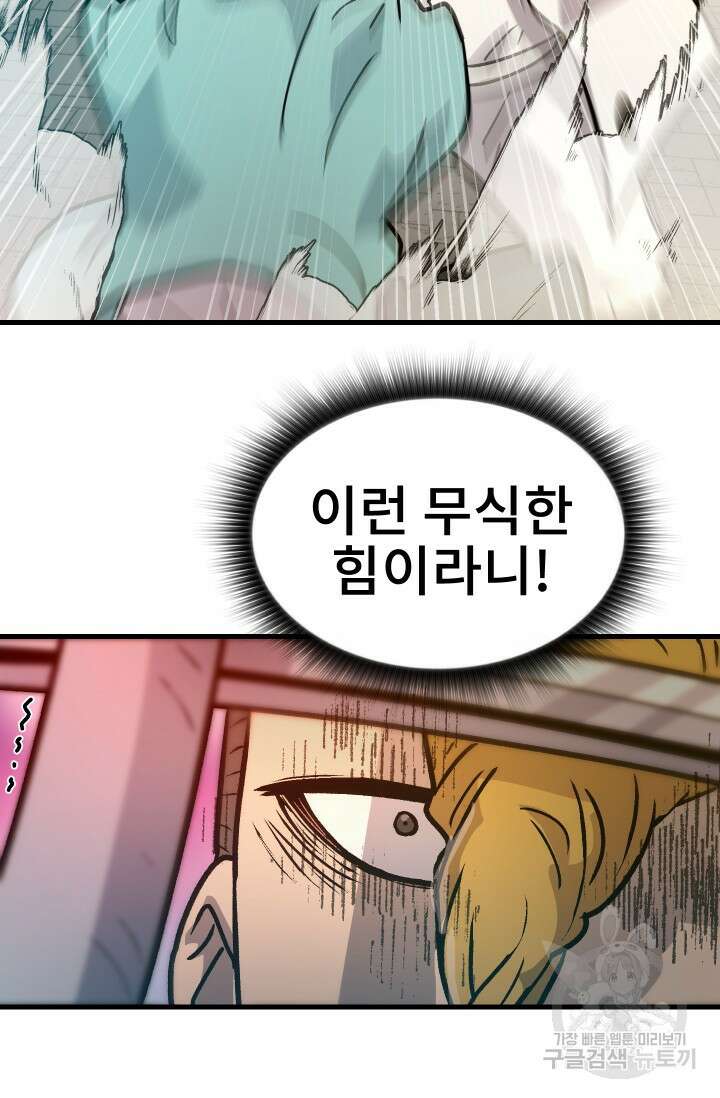 조동길 28화 64